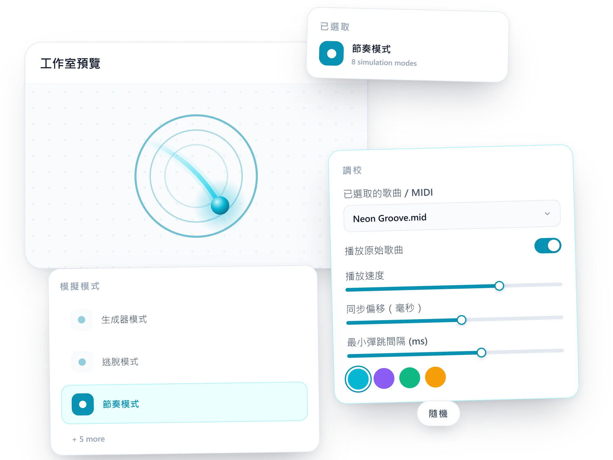 挑一個爆紅模式,打造成你的專屬