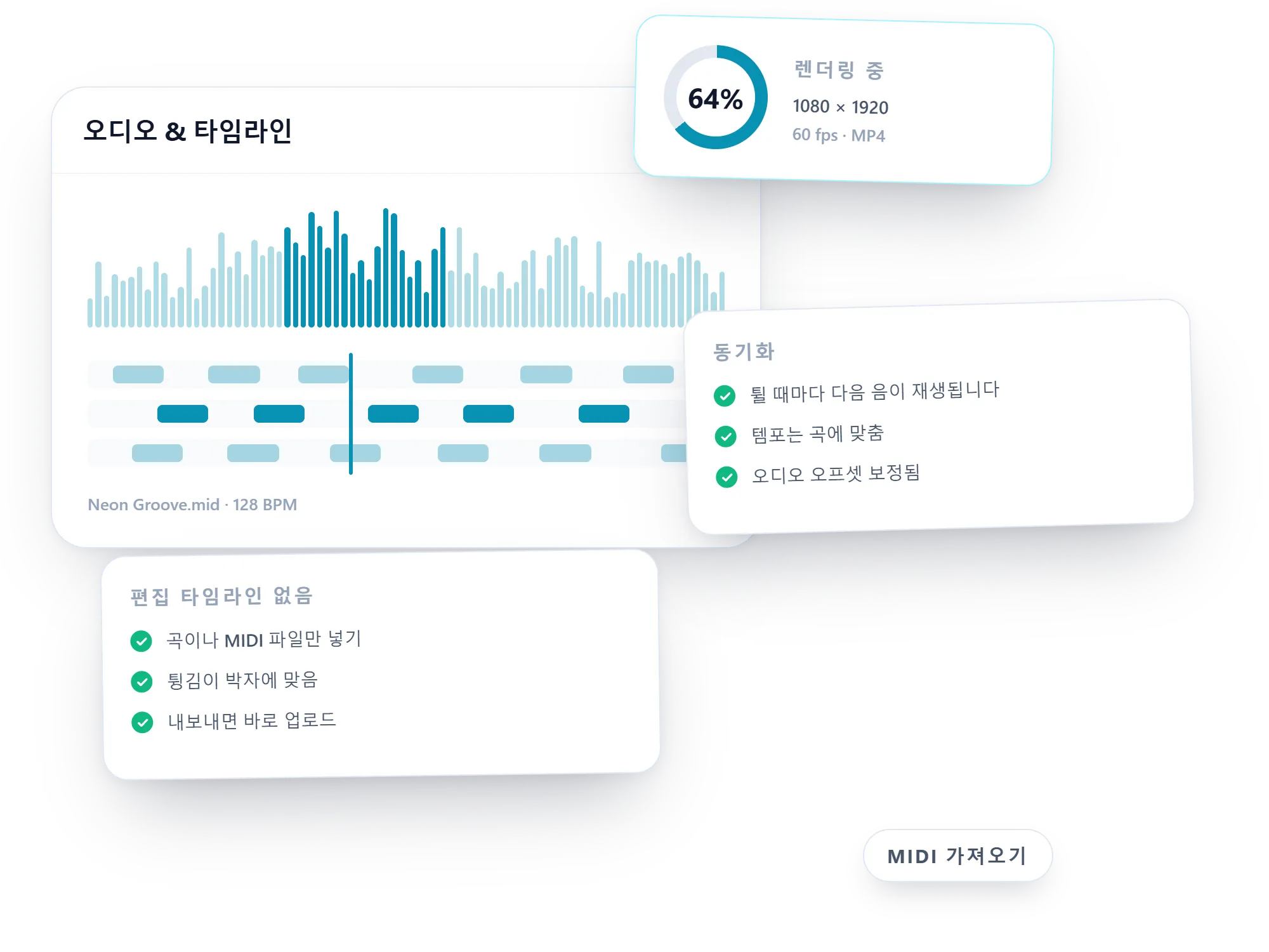 음악을 동기화하고 렌더링